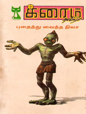 cover image of Puthaithu Vaitha Nila